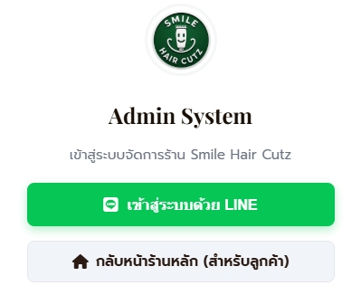 Smile Hair Cutz 1